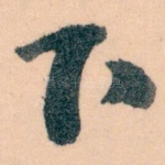 下