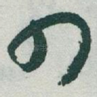 四