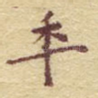 年