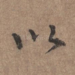 以