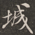 城
