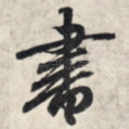 书
