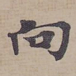 向