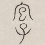 音