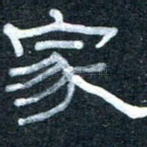 家