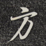方