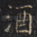 酒