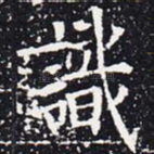 识
