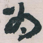 为