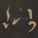 似