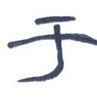 于