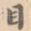 目