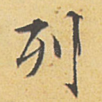 列