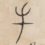 父