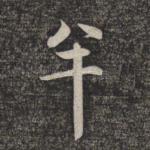 半