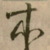 本