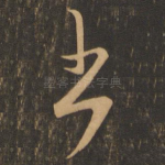 书
