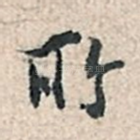 所