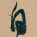 自