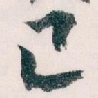 已
