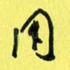 用