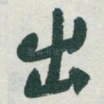 出