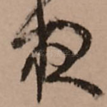 夜