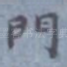 门