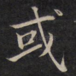 或