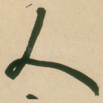 人