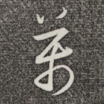 万