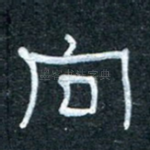 向