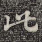 此