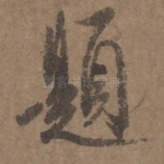 题