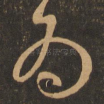为