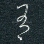 有