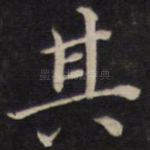 其