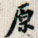原