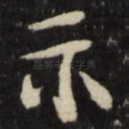 示