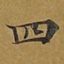 四