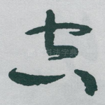 空