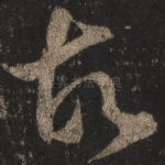 故