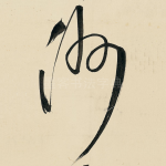 洲