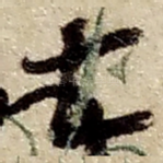 顿