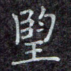 望