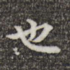 也