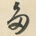 多