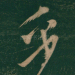 乎