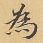 为