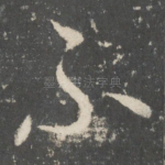 不